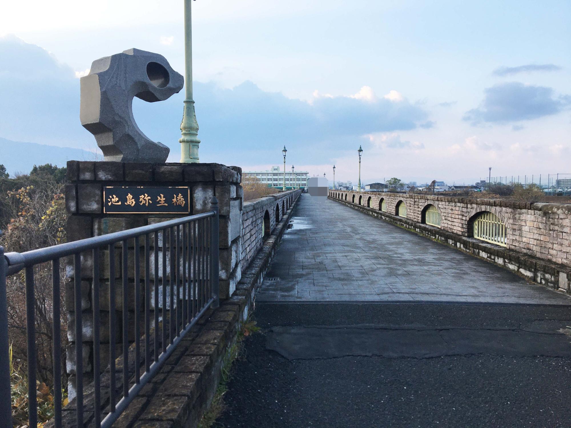 恩智川治水緑地　入り口