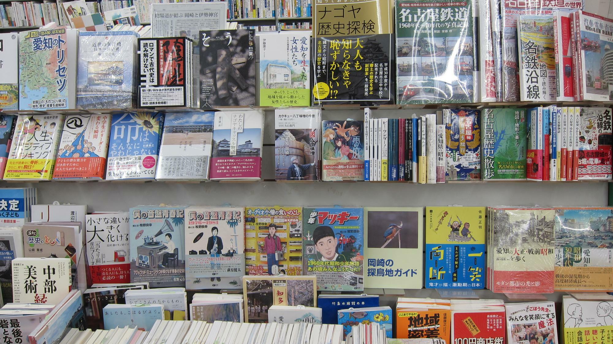 愛知県や岡崎に関する書籍がたくさん