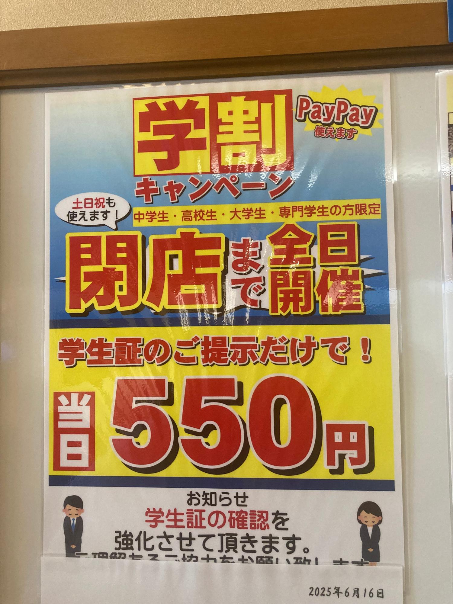スーパー銭湯葵湯 ご入浴券 14枚 有効期限あり 葵湯 入浴券 スーパー銭湯葵湯 ご入浴券 14枚 有効期限あり 葵湯 入浴券