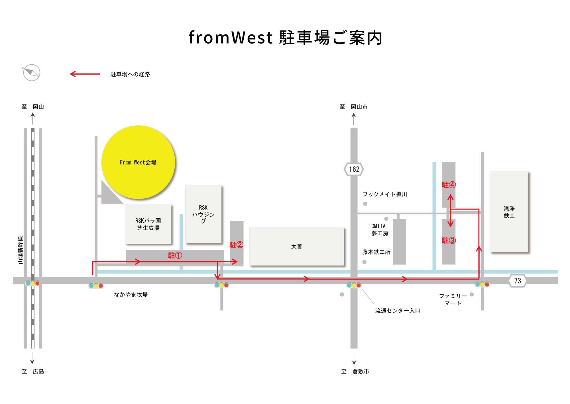RSKバラ園の無料駐車場へは、新幹線側の入り口から入ろう。RSKハウジング側は出口専用