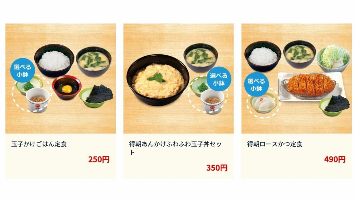 出典：松のや公式ホームページ（https://www.matsuyafoods.co.jp/matsunoya/menu/morning/index.html）
