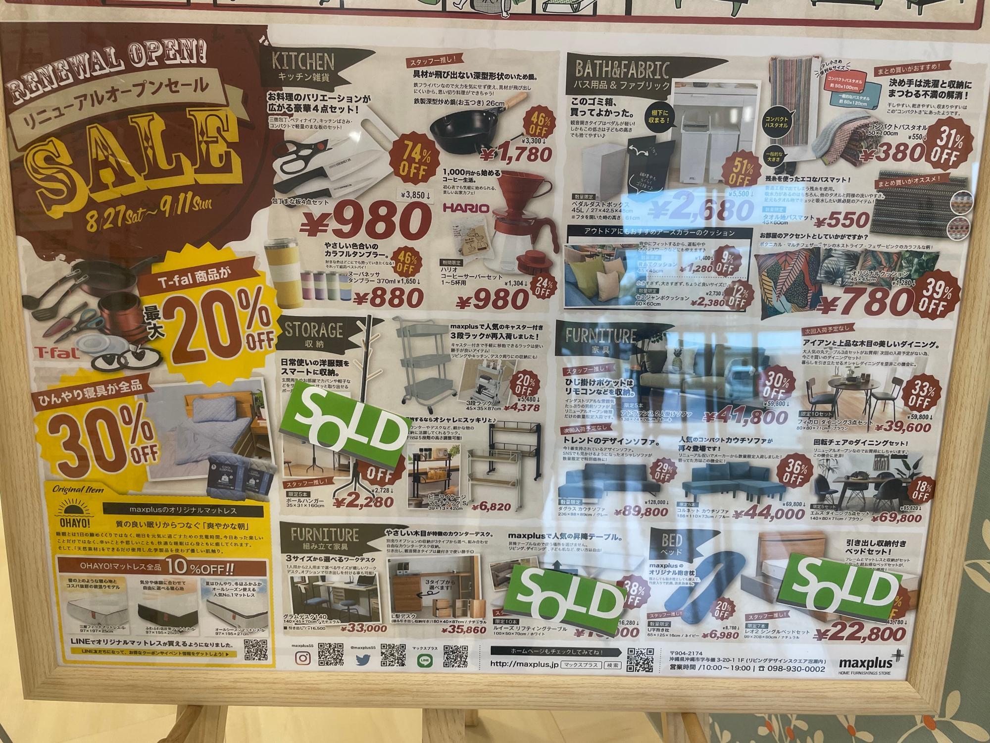 北谷のひが家具店で、四年前に128,000で、購入しました。 - 北谷のひが家具店で、四年前に128,000で、購入しました。 -