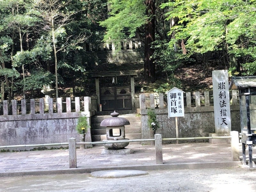 参考画像：観心寺境内にある楠木正成の首塚