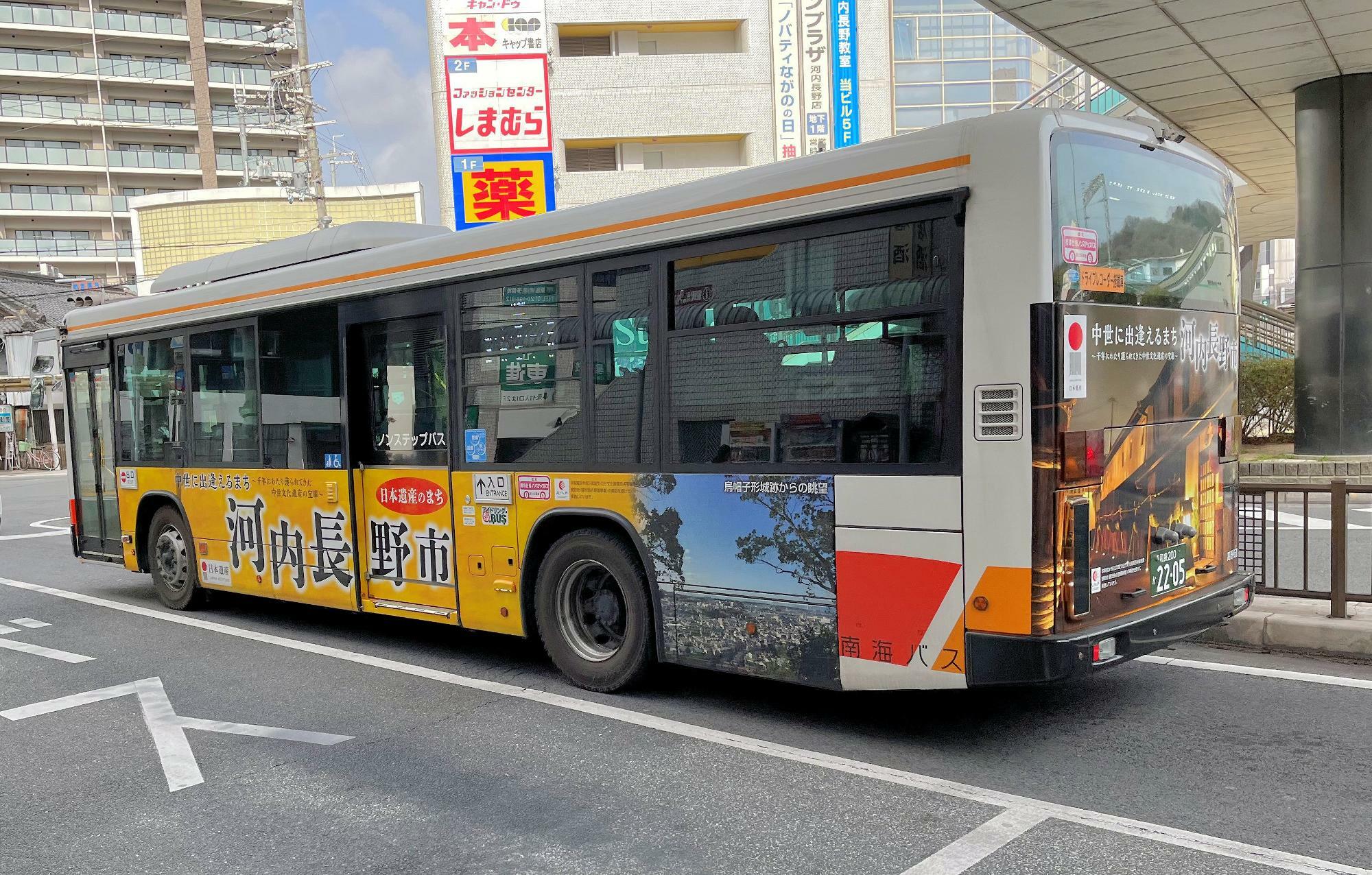 南海バスにも日本遺産の塗装をしたものがあります