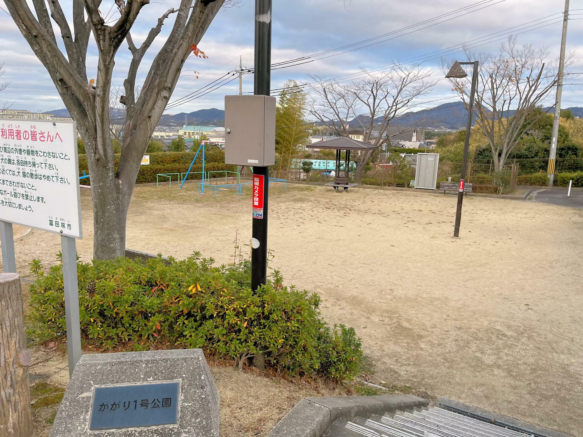 西大寺山古墳群と大伴黒主神社に挟まれるようにある住宅地かがり台のかがり1号公園