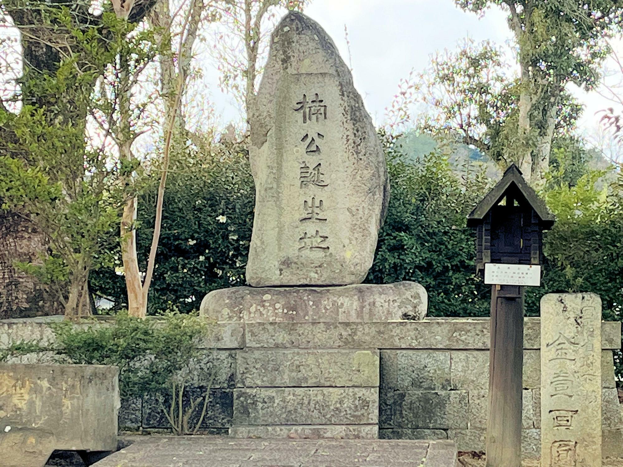 千早赤阪村にある楠公誕生地の石碑