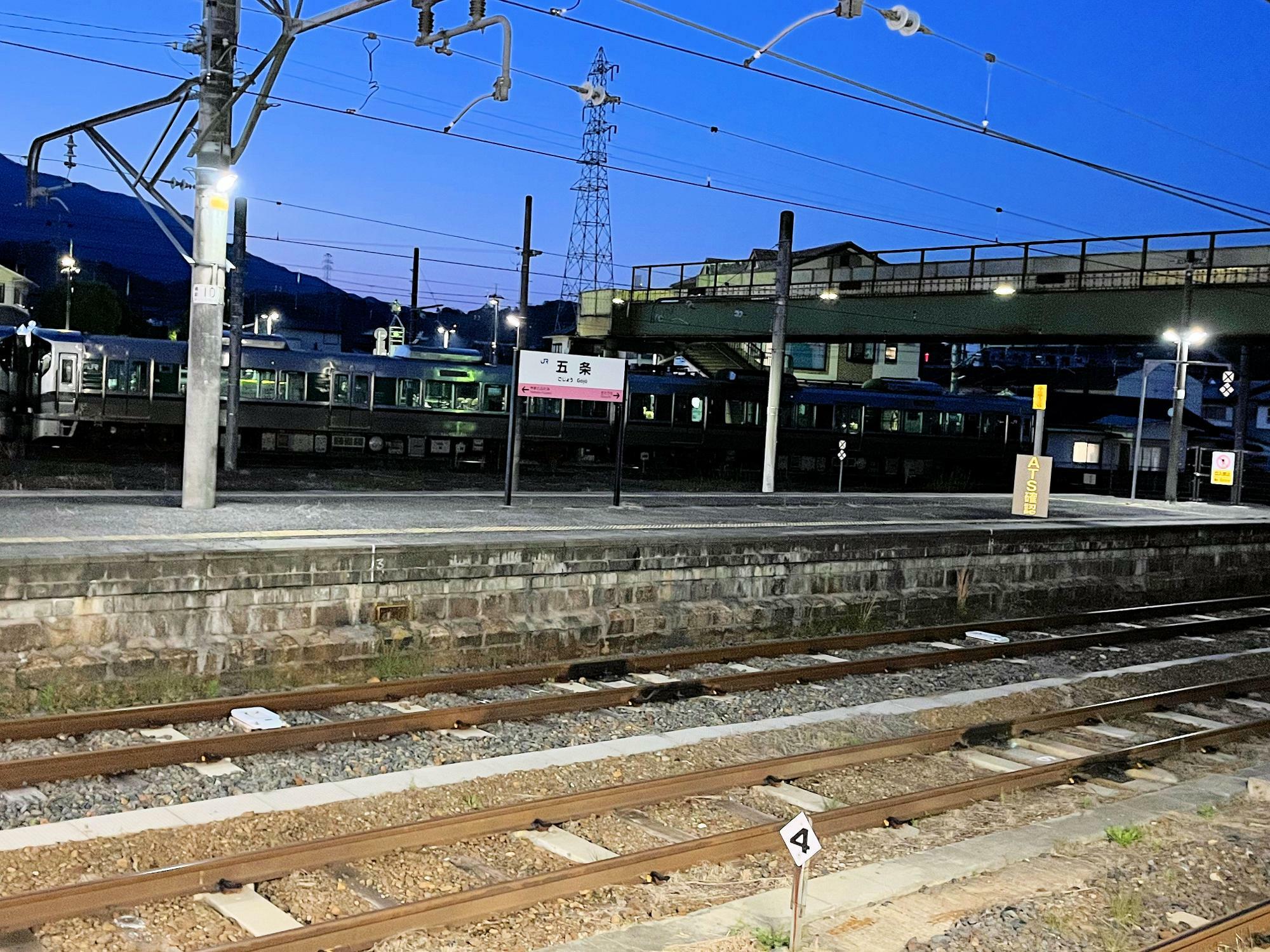 （参考画像：奈良県五條市にある現在の五条駅）