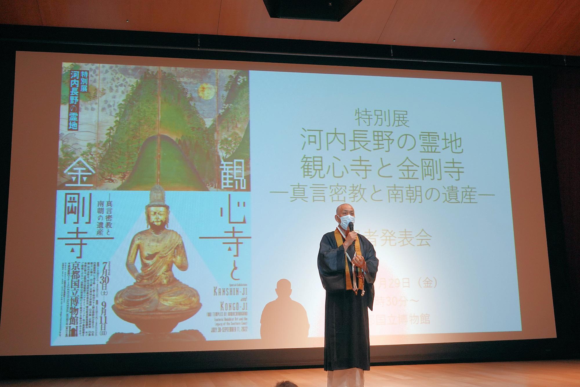 河内長野市】京都国立博物館の特別展「河内長野の霊地 観心寺と 河内長野市】京都国立博物館の特別展「河内長野の霊地 観心寺と