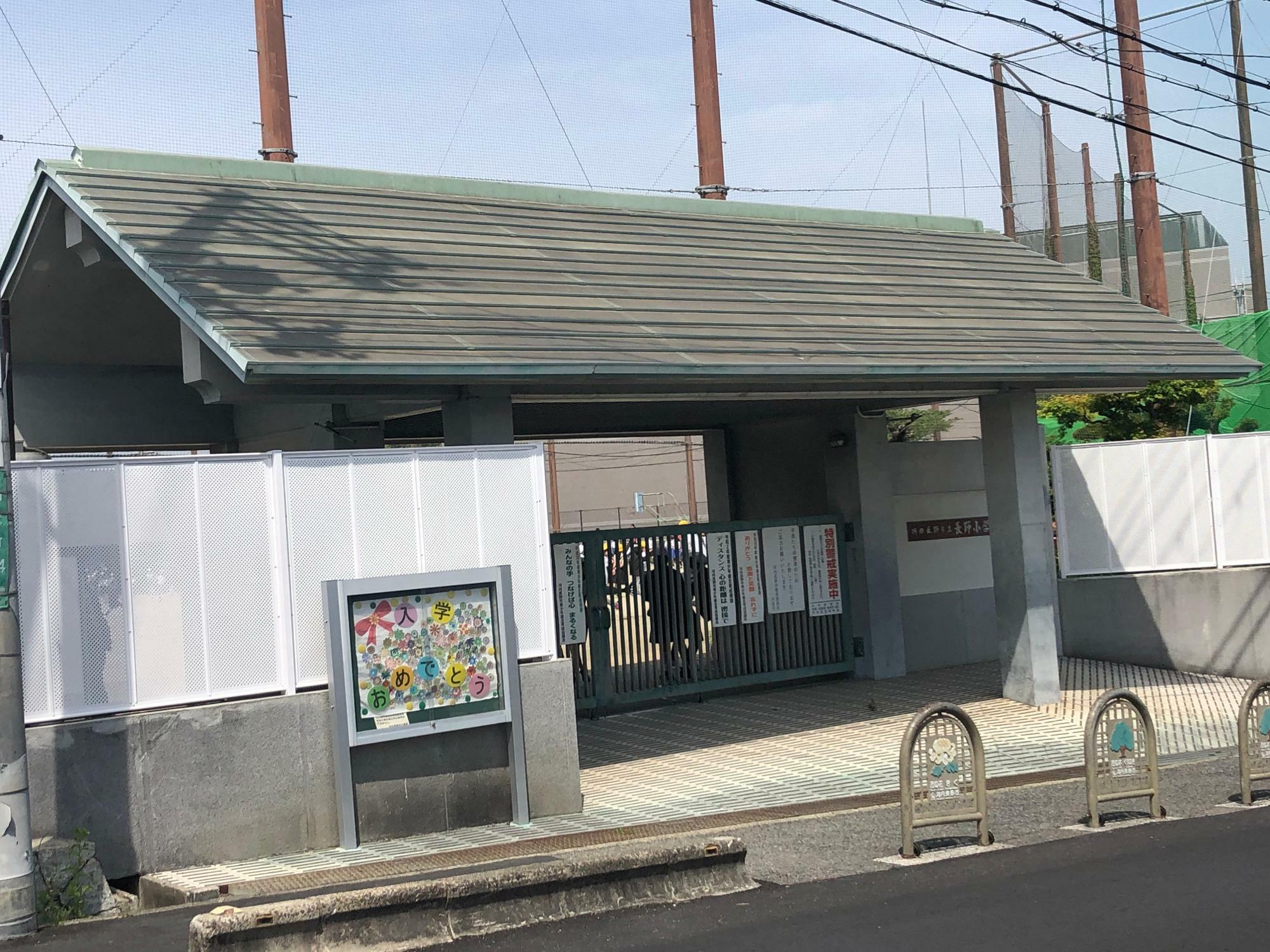 西代神社の隣にある長野小学校の正門は西代藩陣屋跡
