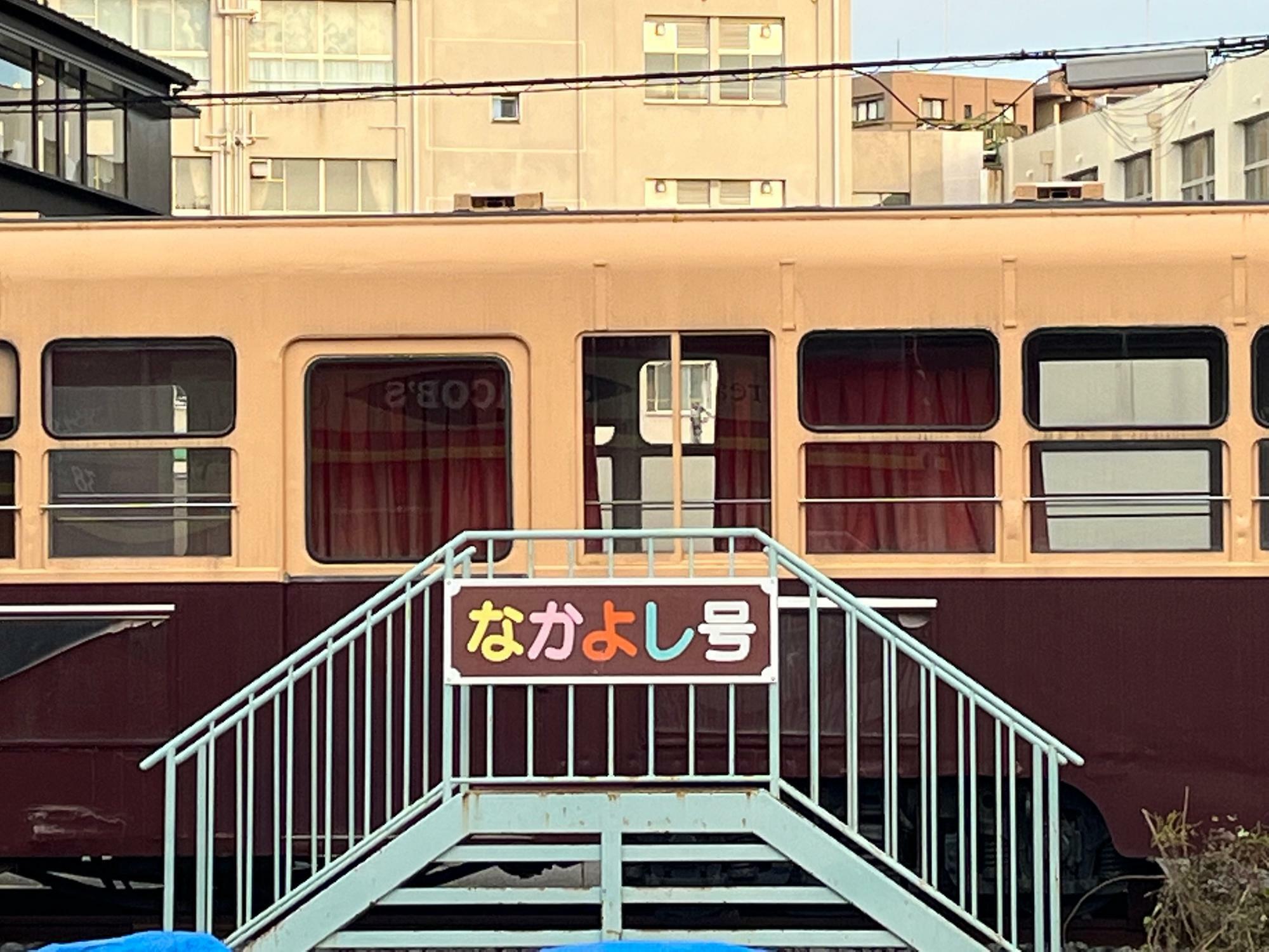 かつて富田林市内の幼稚園で第二の人生を歩んだ大阪市電の車両