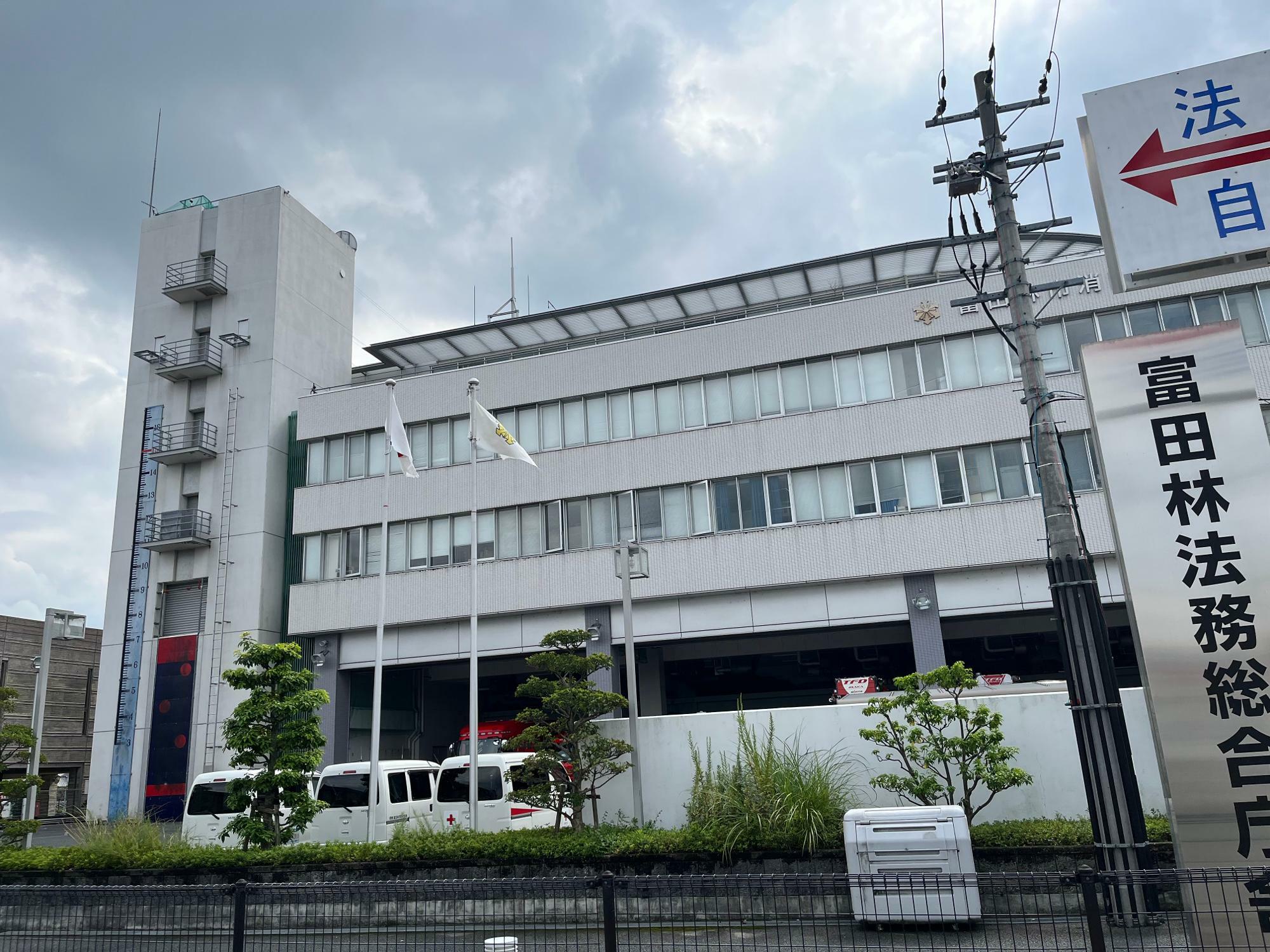 移転後の大阪法務局富田林支部は富田林市消防本部の隣にあります