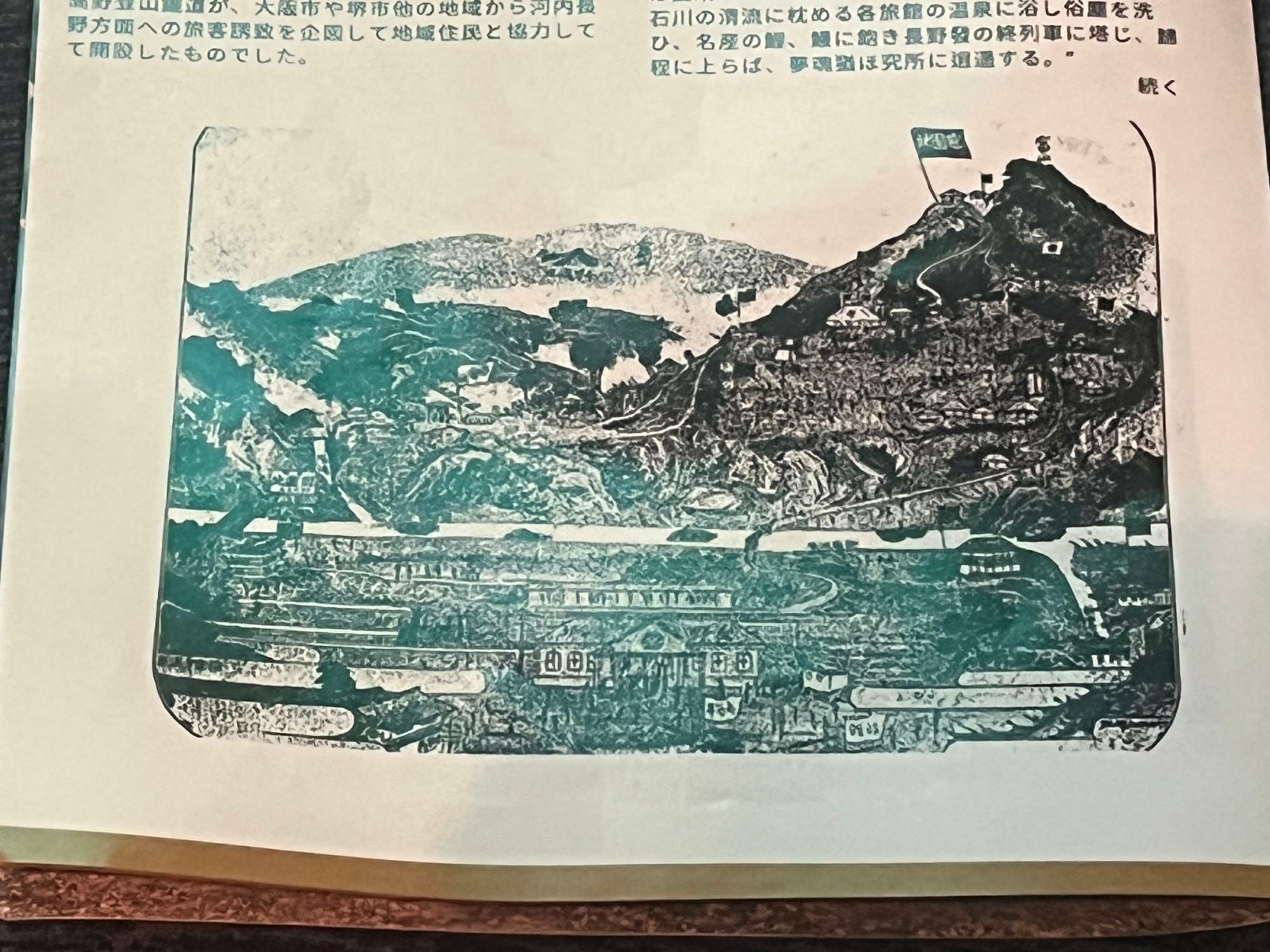 長野公園小冊子「CALM」春号3ページに長野遊園地の様子が描かれていたイラスト