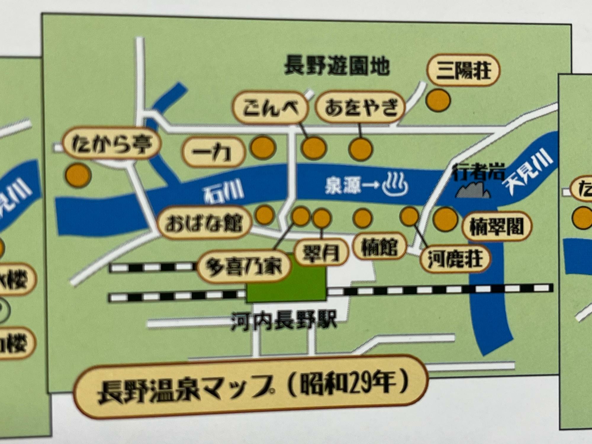 図書館の資料にあった昭和29年ごろの長野温泉マップ