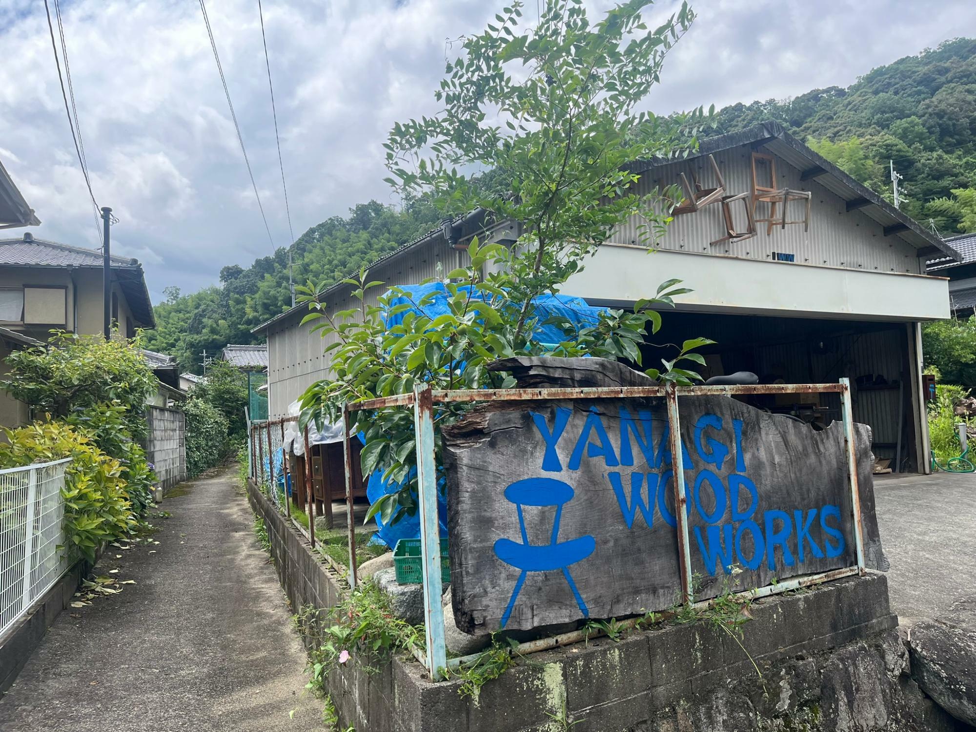 旧松中亭のすぐ近くにあるヤナギウッドワークスさんの新しい工房