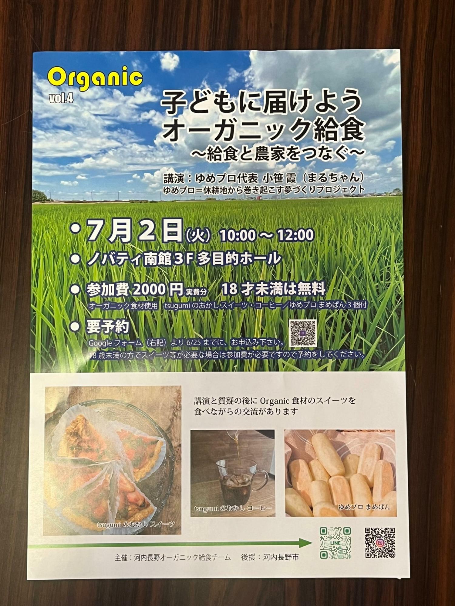 7月に行われたイベント