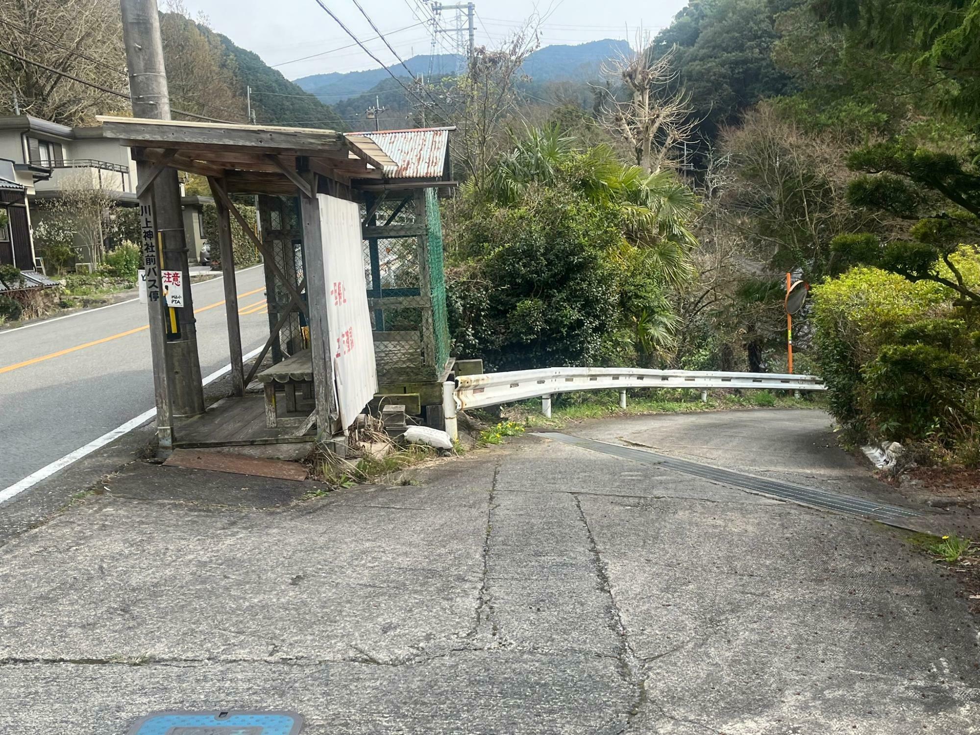 川上神社前バス停