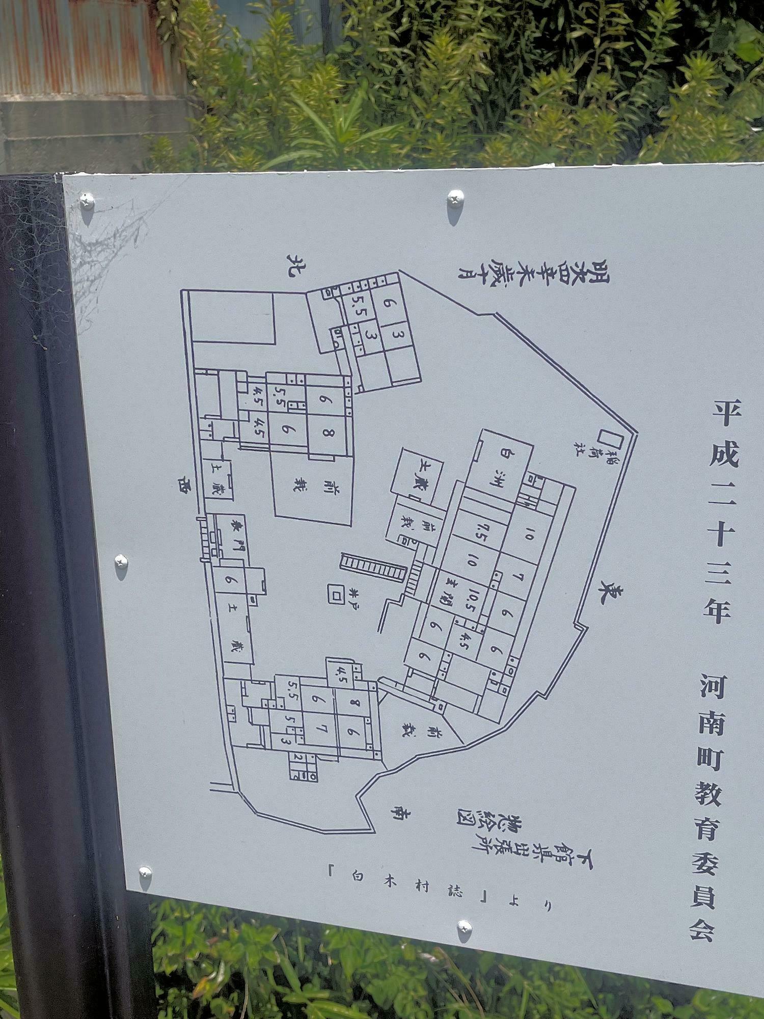 南河内郡河南町にある白木陣屋のレイアウト