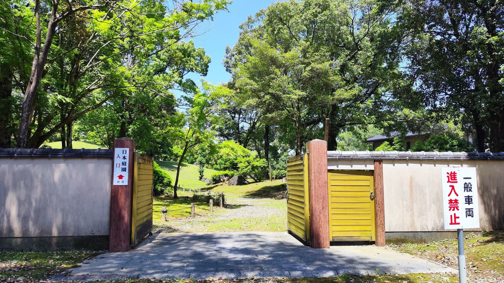 日本庭園の入り口から徒歩5分ほど歩くと……