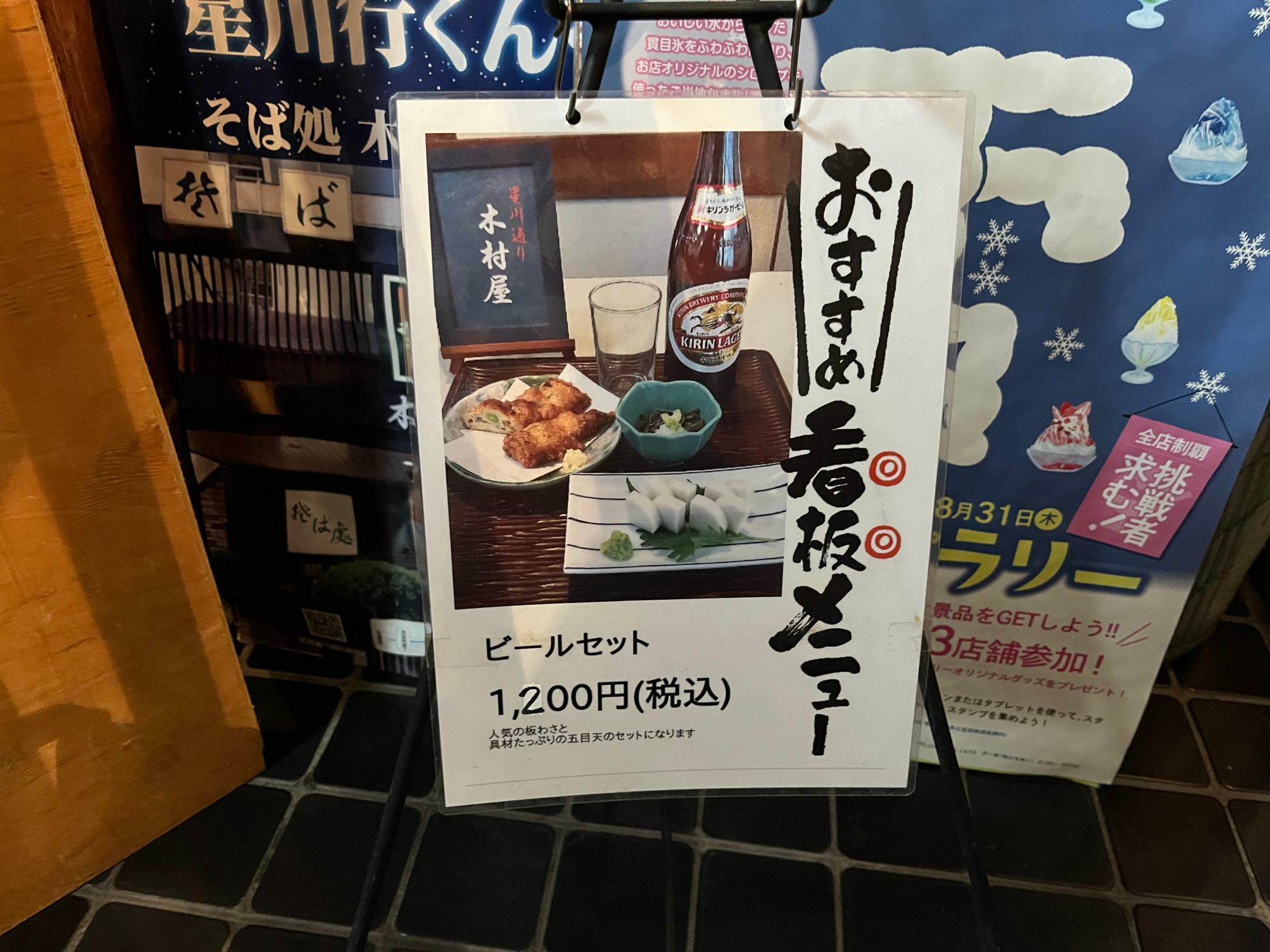 ビールセット