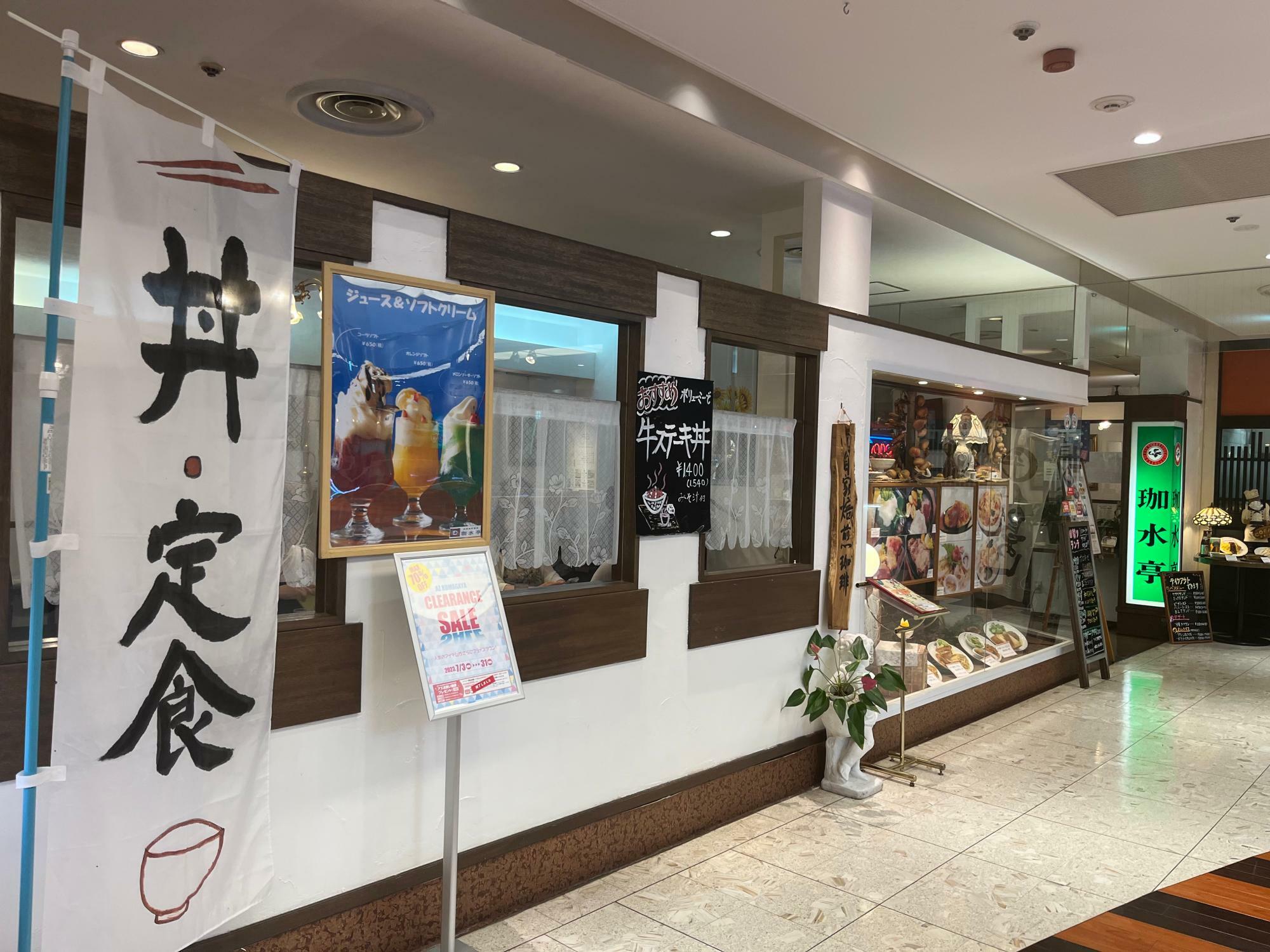 熊谷AZUビル店