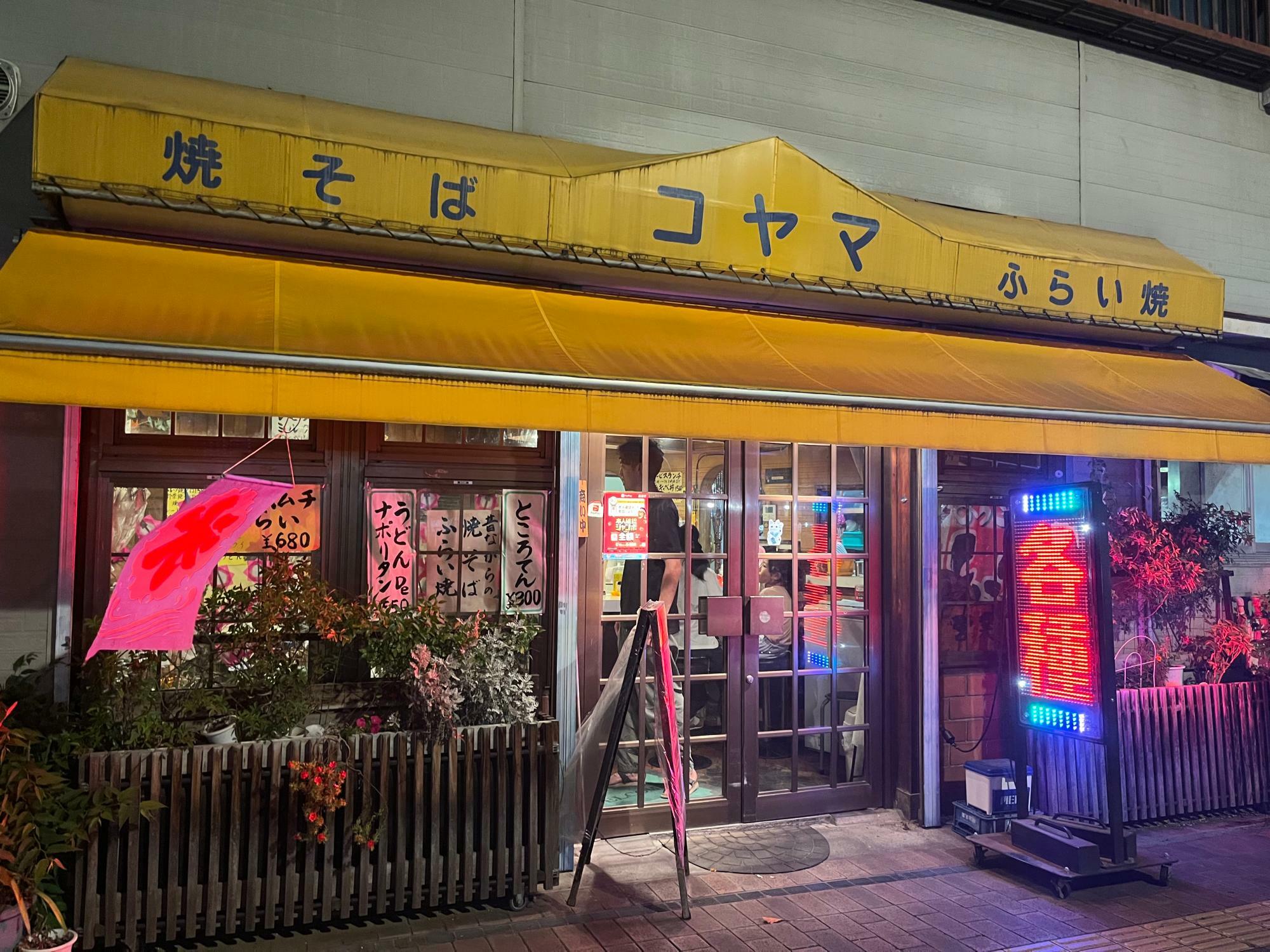 店舗前