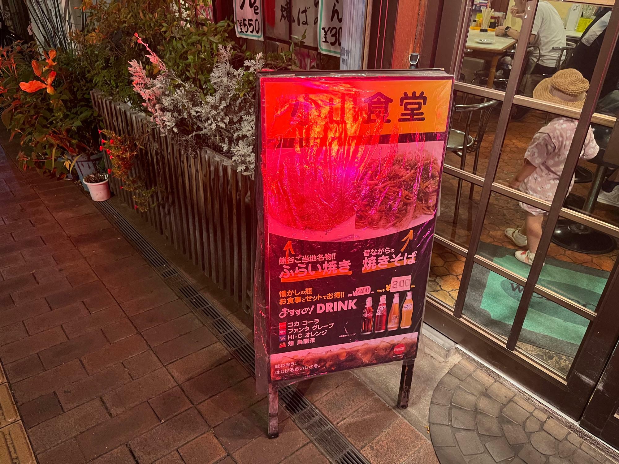 店舗前