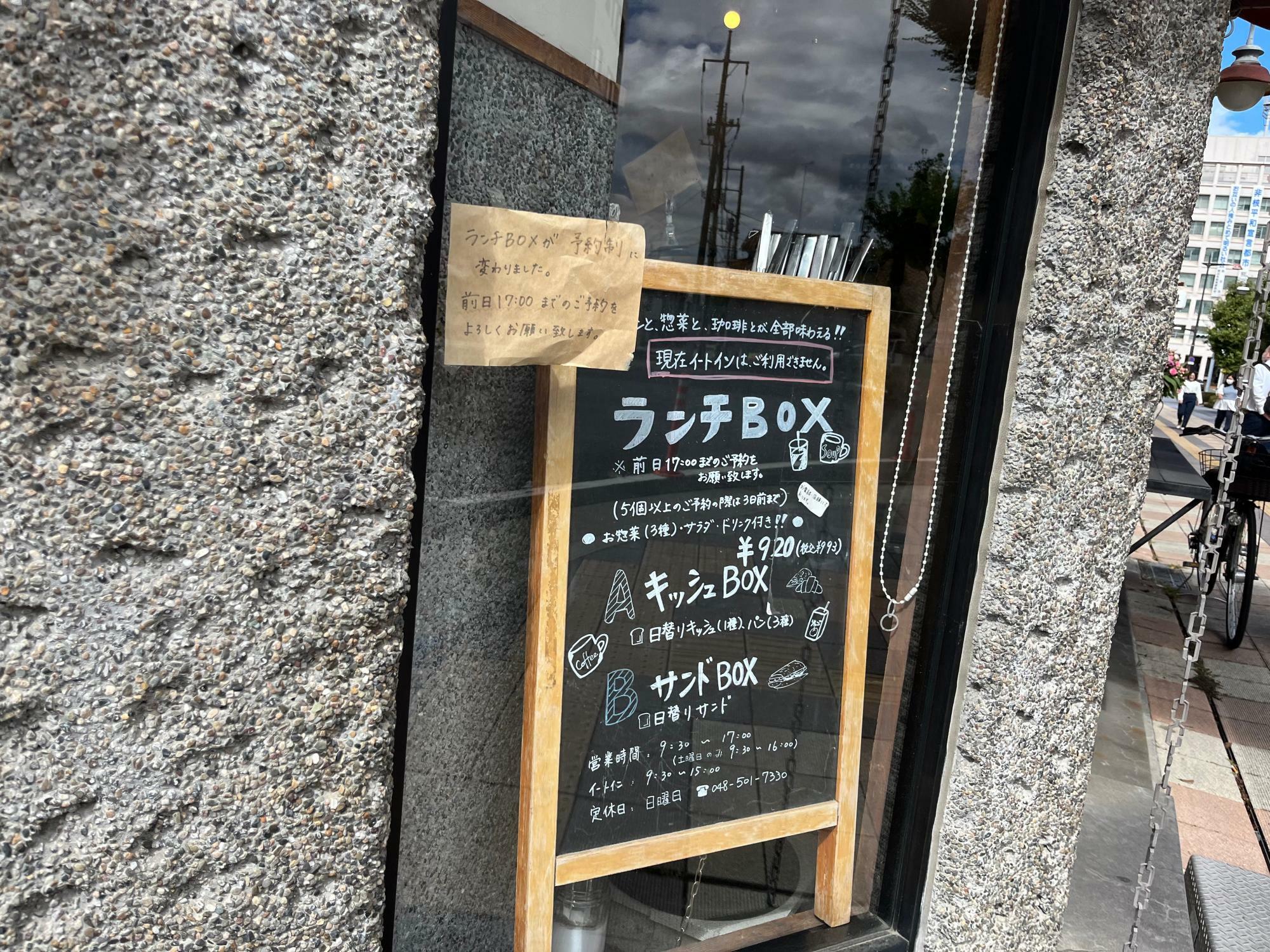 店舗前