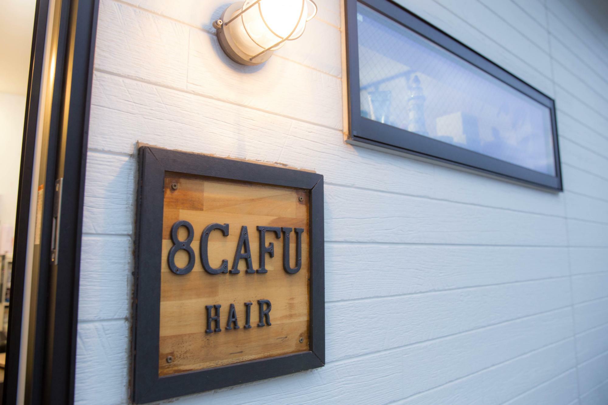「8CAFU HAIR（カフヘアー）」の看板