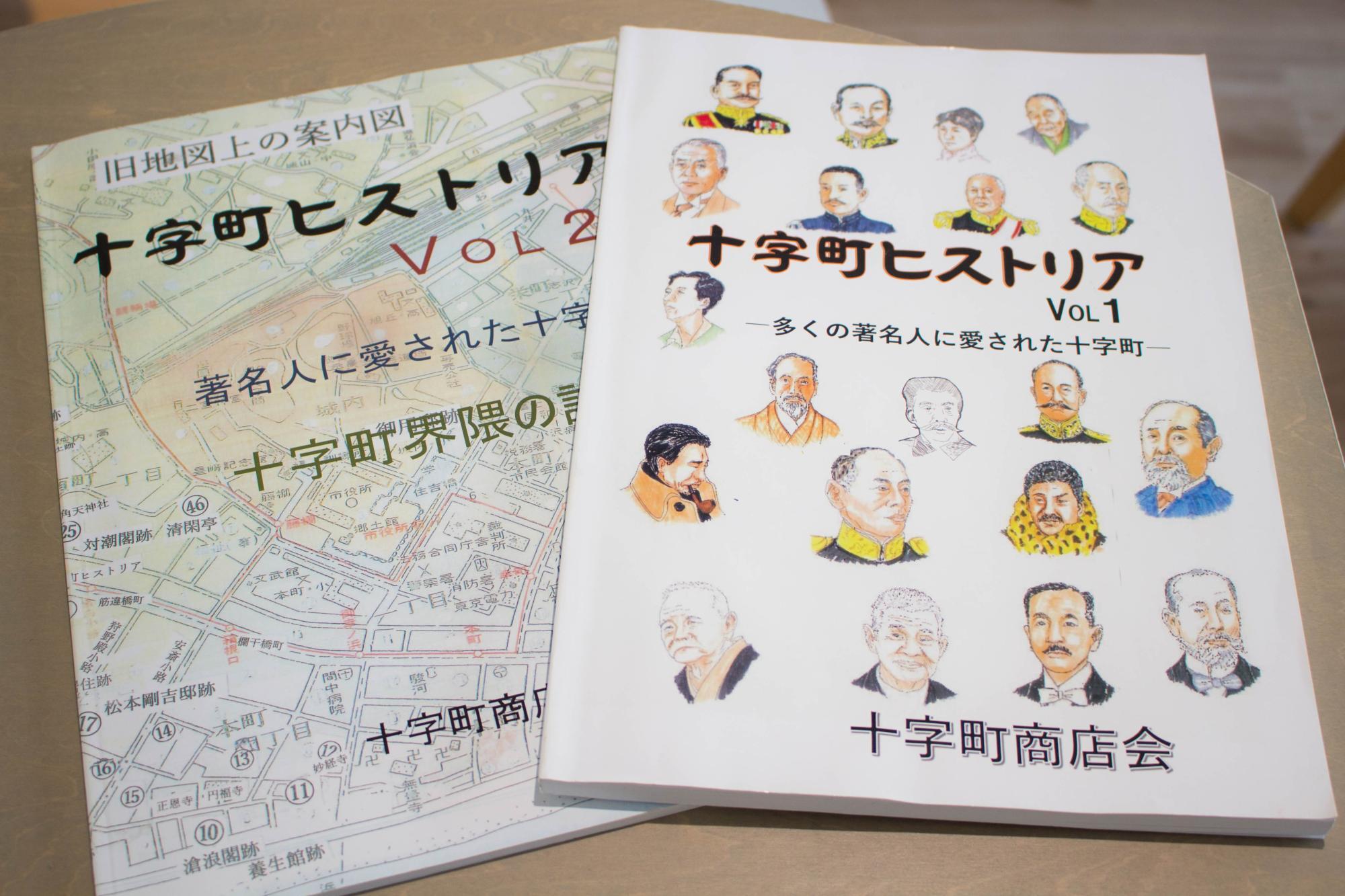 手作りで製作された「十字町ヒストリア」の冊子は引き続きこちらで見ることも可能（販売もしています）