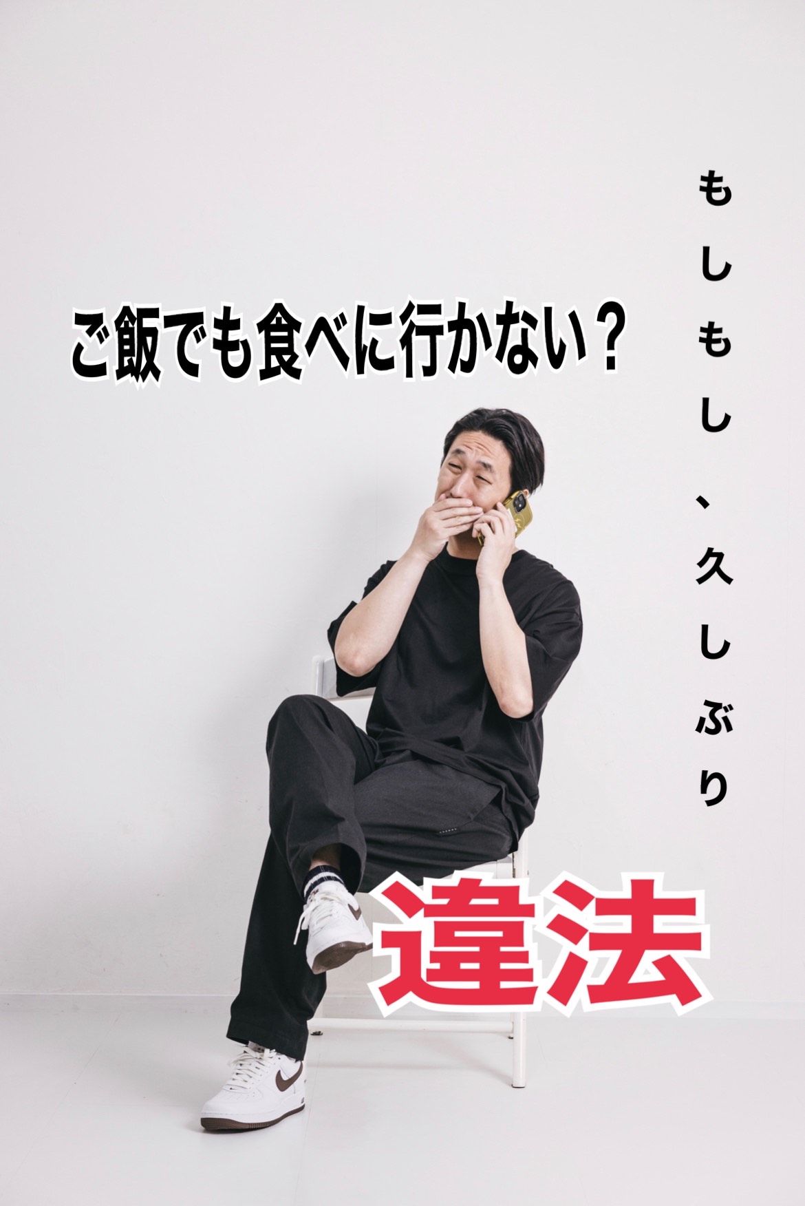 今さら聞けない５分でわかるマルチ商法とネットワークビジネスの闇