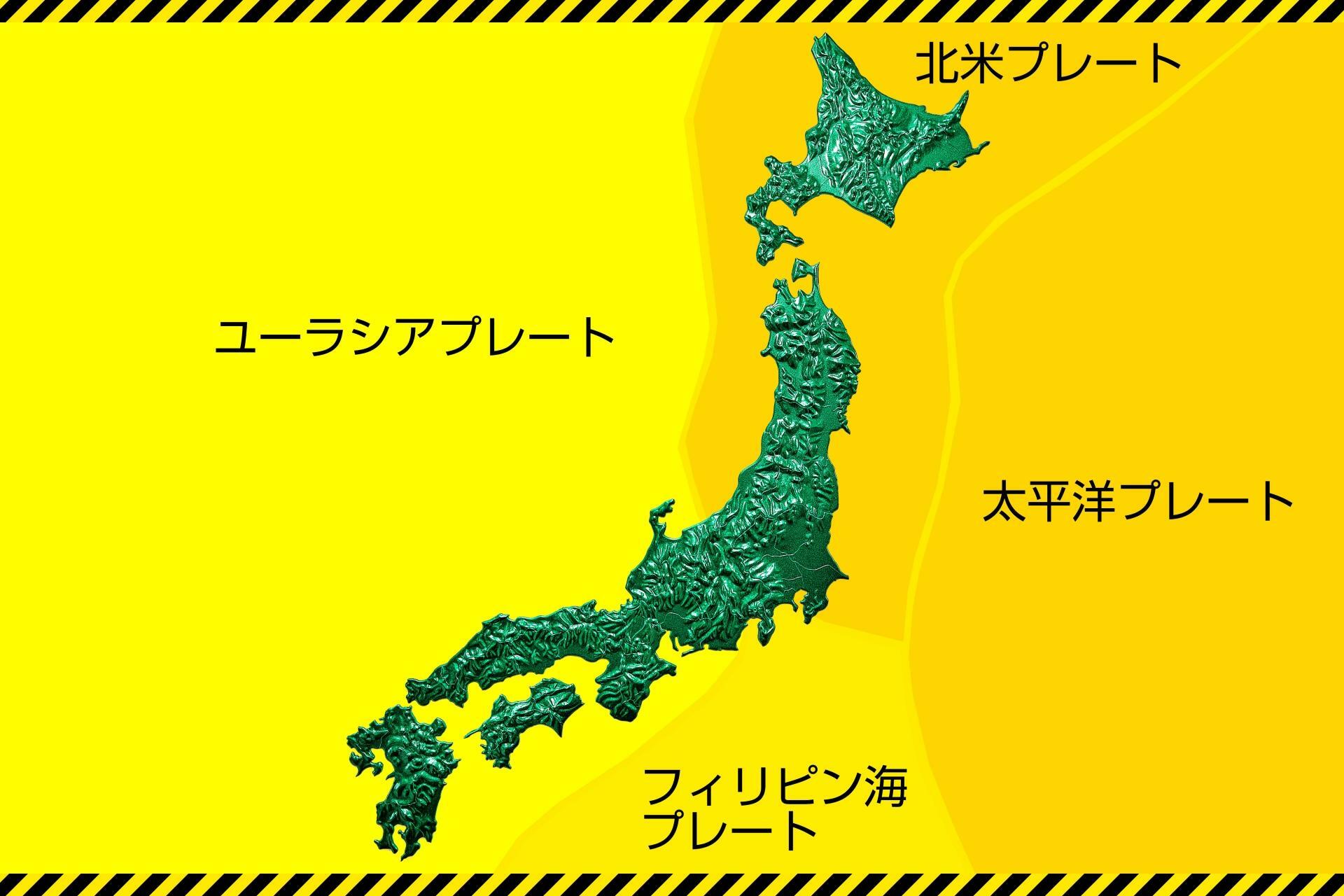 日本は4つの大きなプレートの境界線にある地震大国です