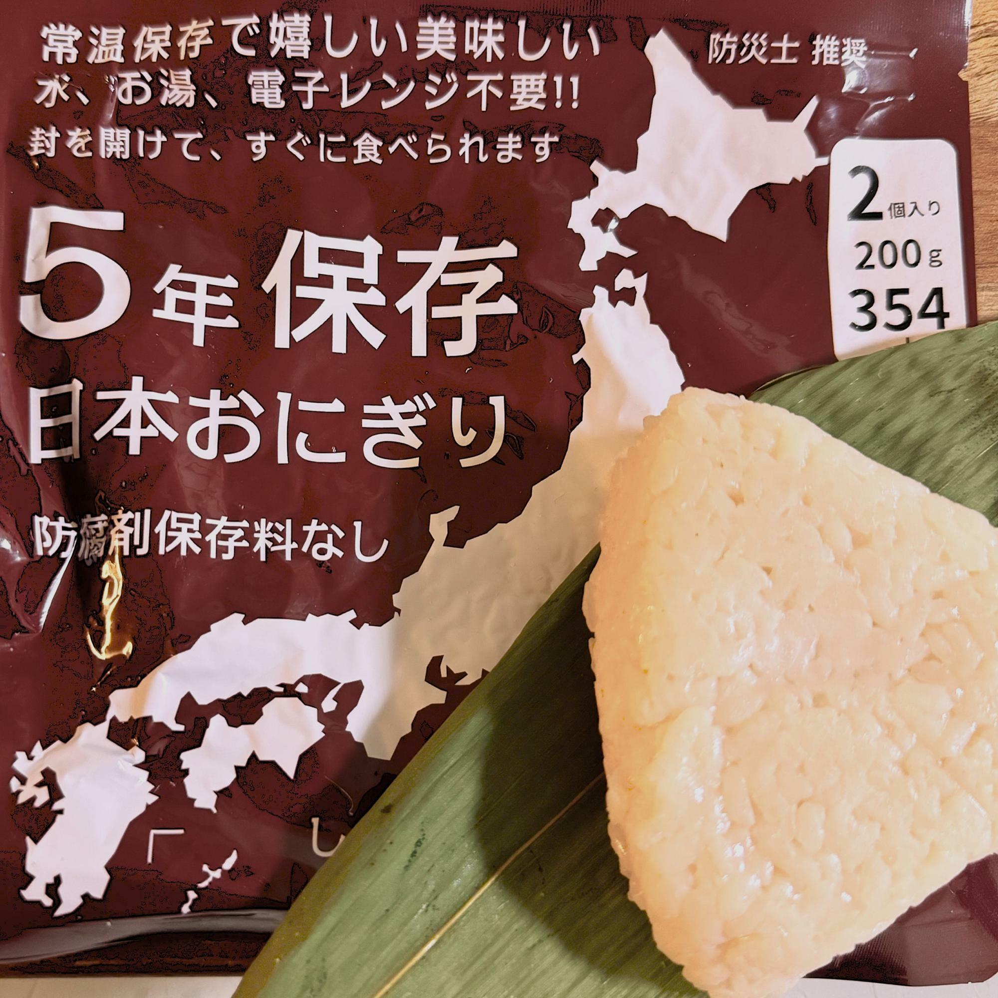 5年保存の非常食、日本おにぎり　和風だし味