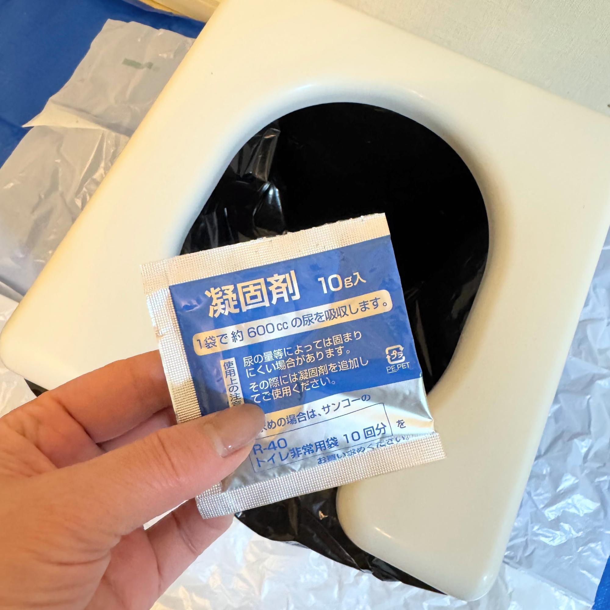 災害時でポータブルトイレの使用後は凝固剤を入れること