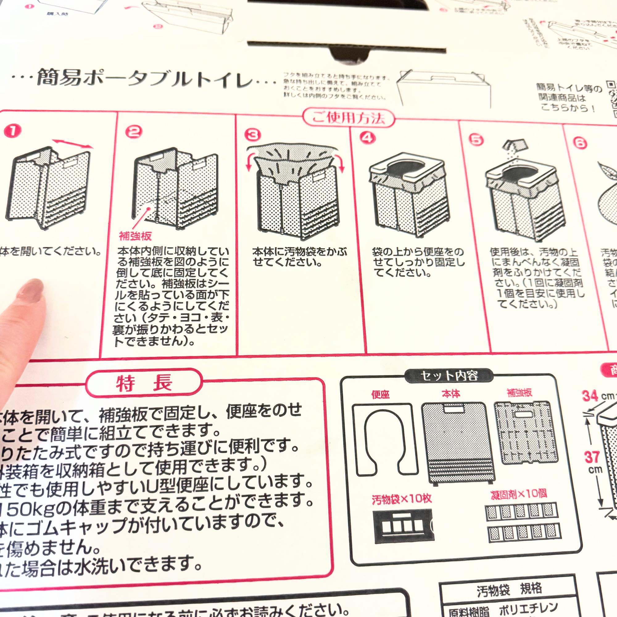 専門家が教える家庭用折りたたみポータブルトイレの組み立て方