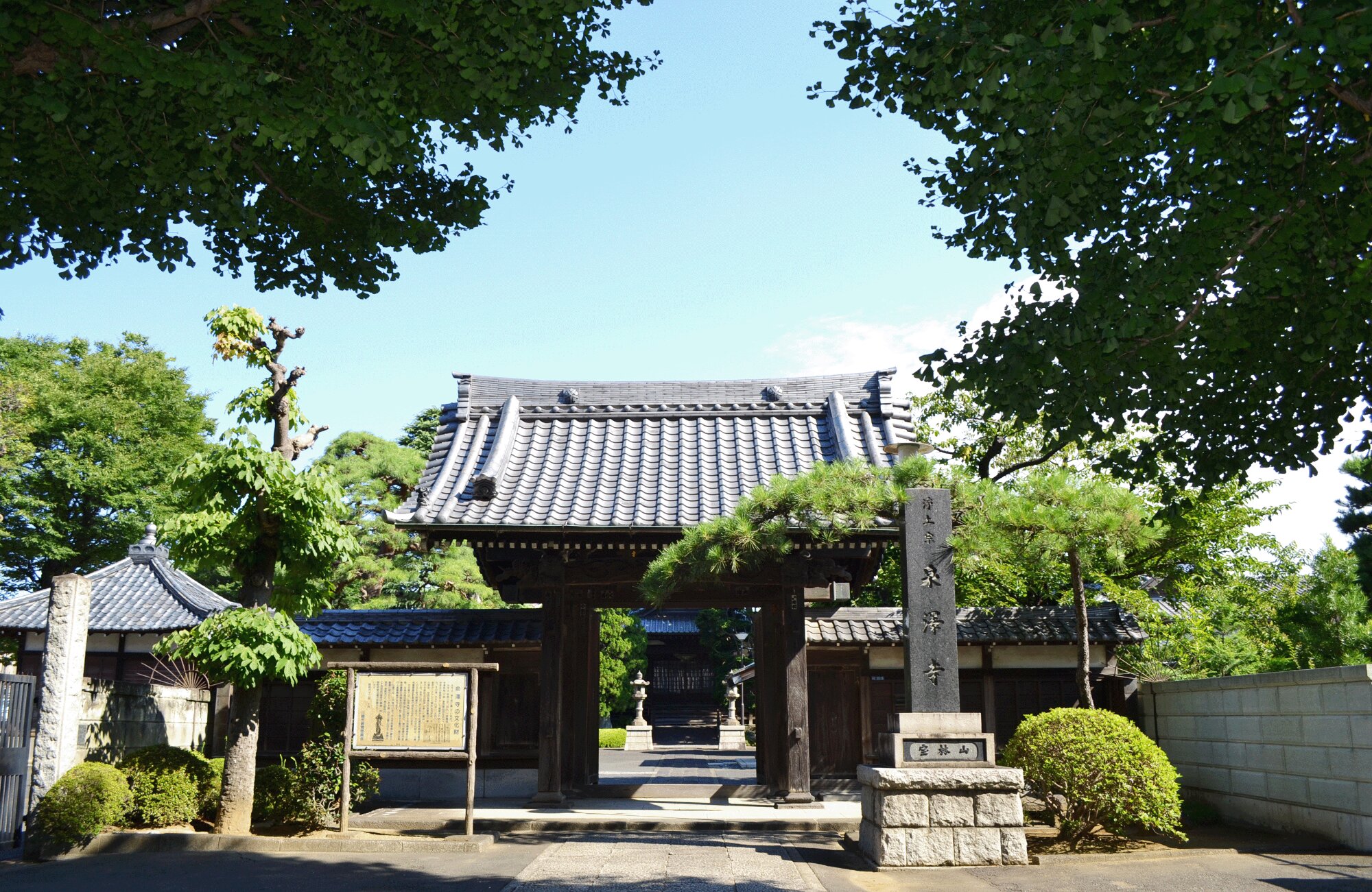 泉澤寺