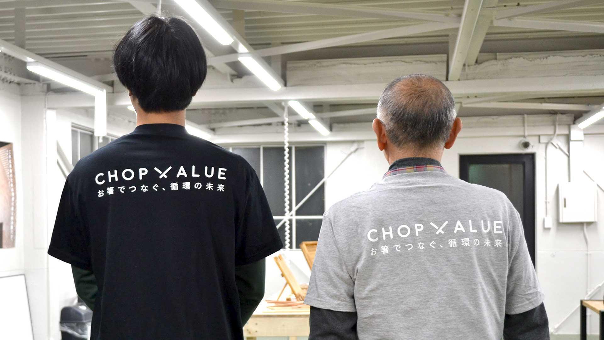 「お箸でつなぐ、循環の未来」というTシャツを着たマイクロファクトリーの方たち