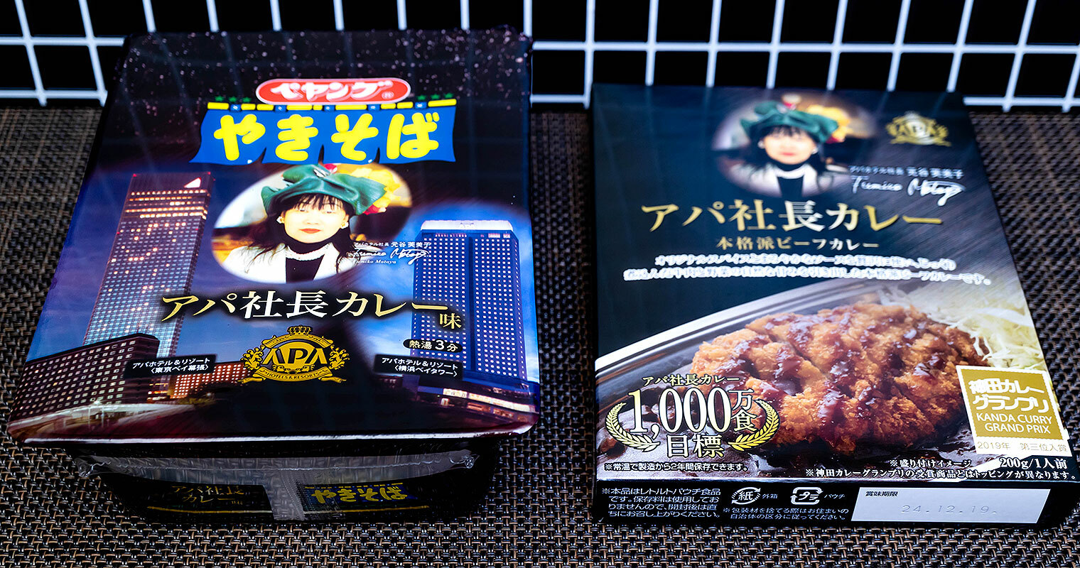 「ペヤング アパ社長カレー味やきそば」（左）とレトルト「アパ社長カレー」（右）