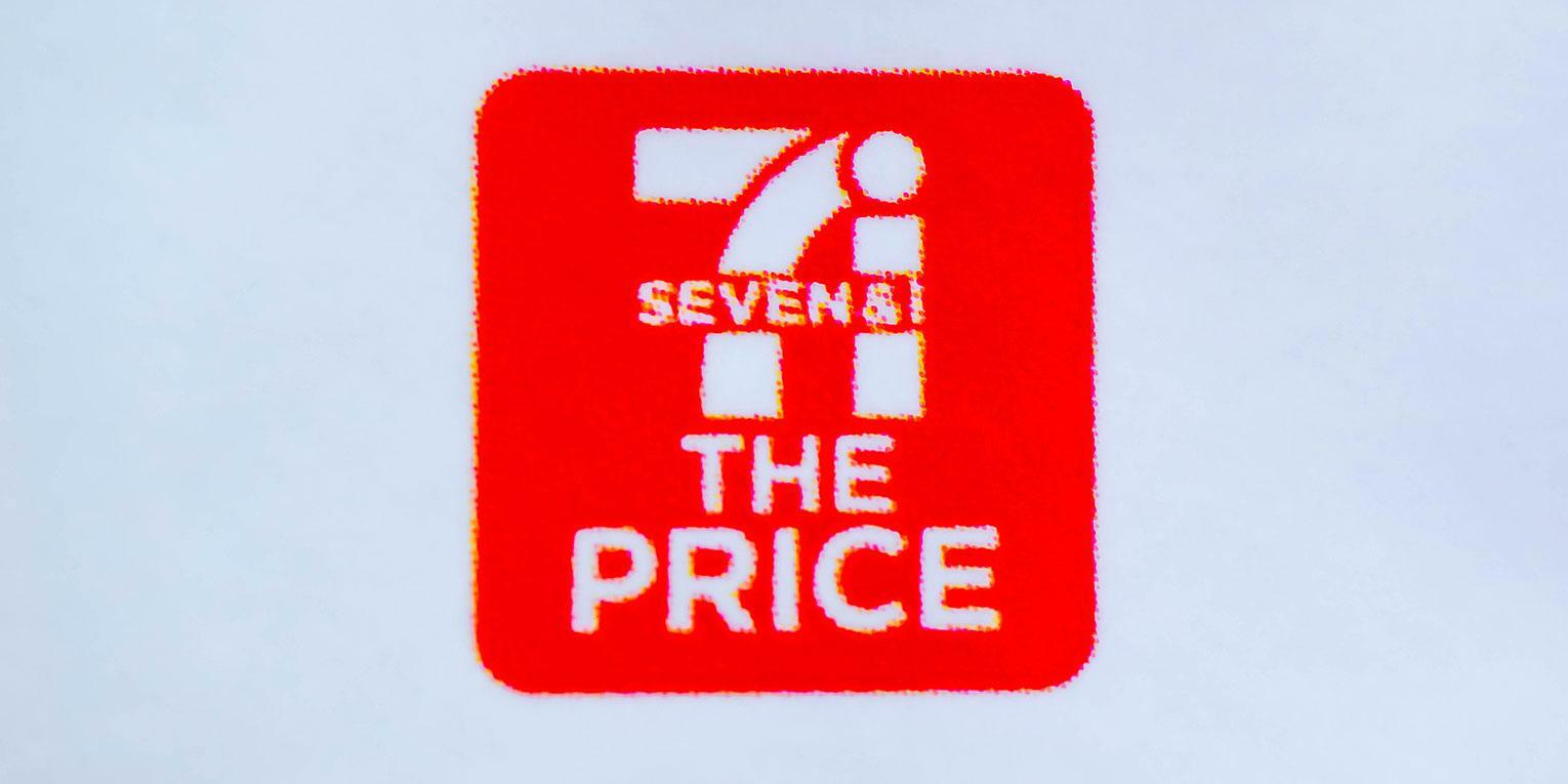 「セブン・ザ・プライス」のロゴ