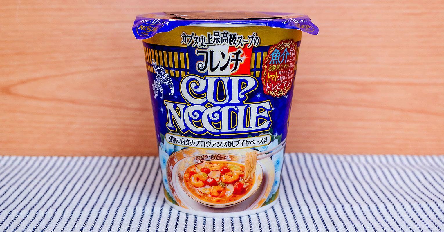 「フレンチカップヌードル 真鯛と帆立のプロヴァンス風ブイヤベース味」