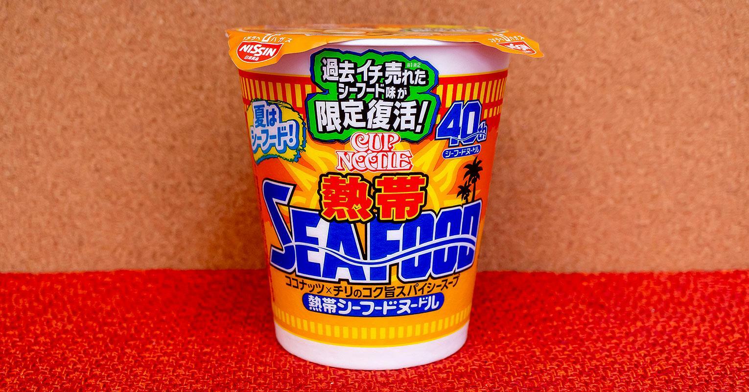 日清食品「カップヌードル 熱帯シーフード ビッグ」