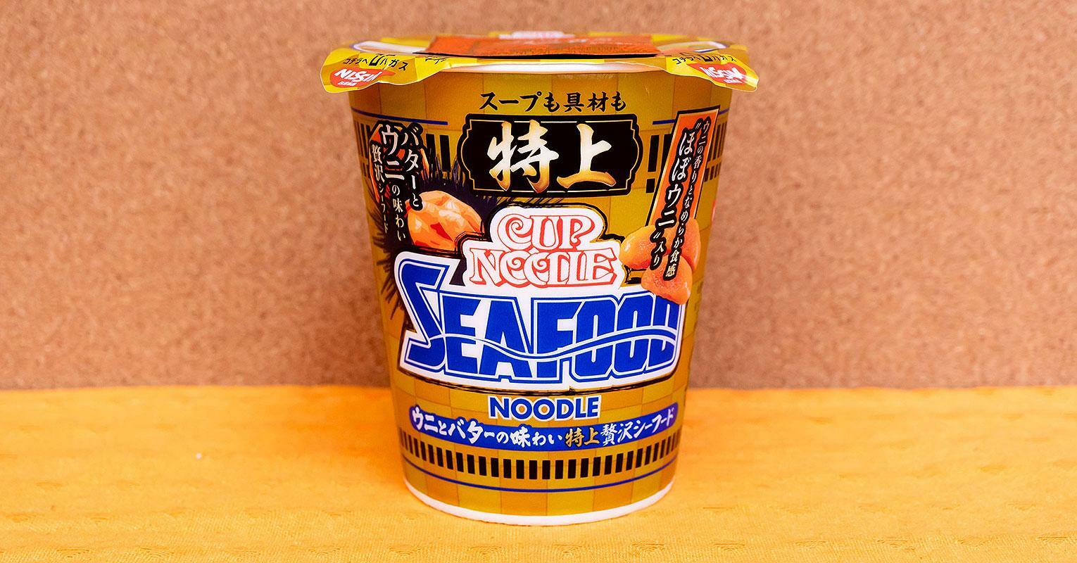 日清食品「特上 カップヌードル シーフードヌードル」