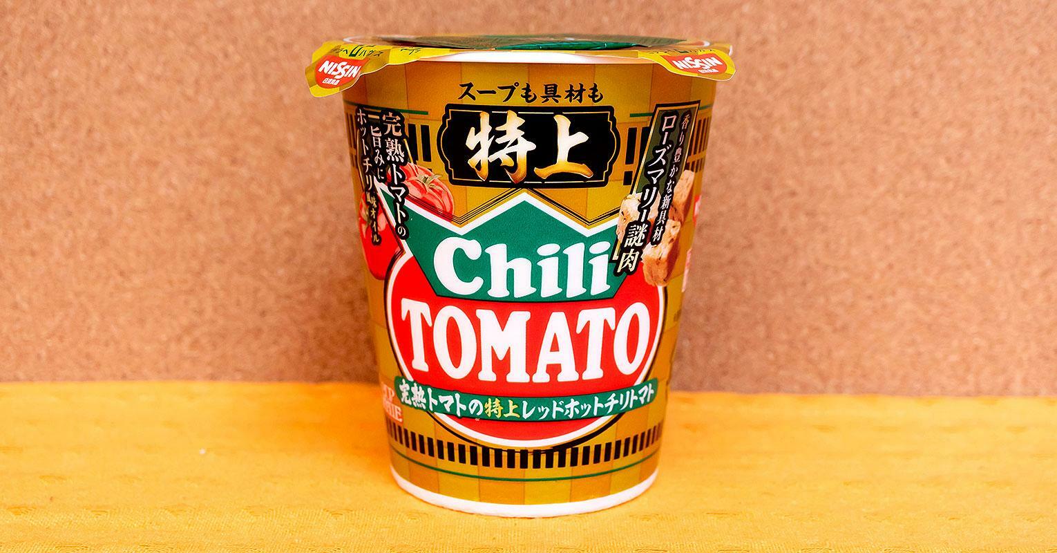 日清食品「特上 カップヌードル チリトマトヌードル」