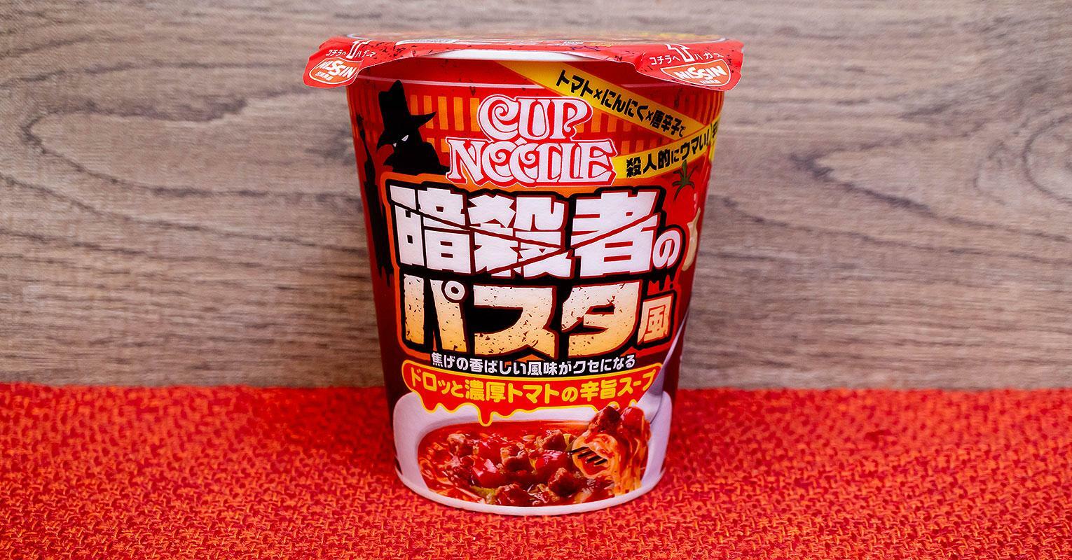 日清食品「カップヌードル 暗殺者のパスタ風 ビッグ」