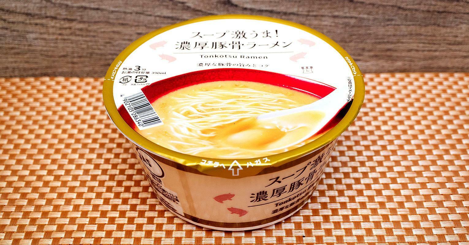 ローソンオリジナル「スープ激うま！濃厚豚骨ラーメン」