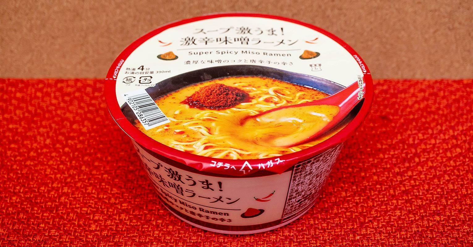 ローソンオリジナル「スープ激うま！激辛味噌ラーメン」