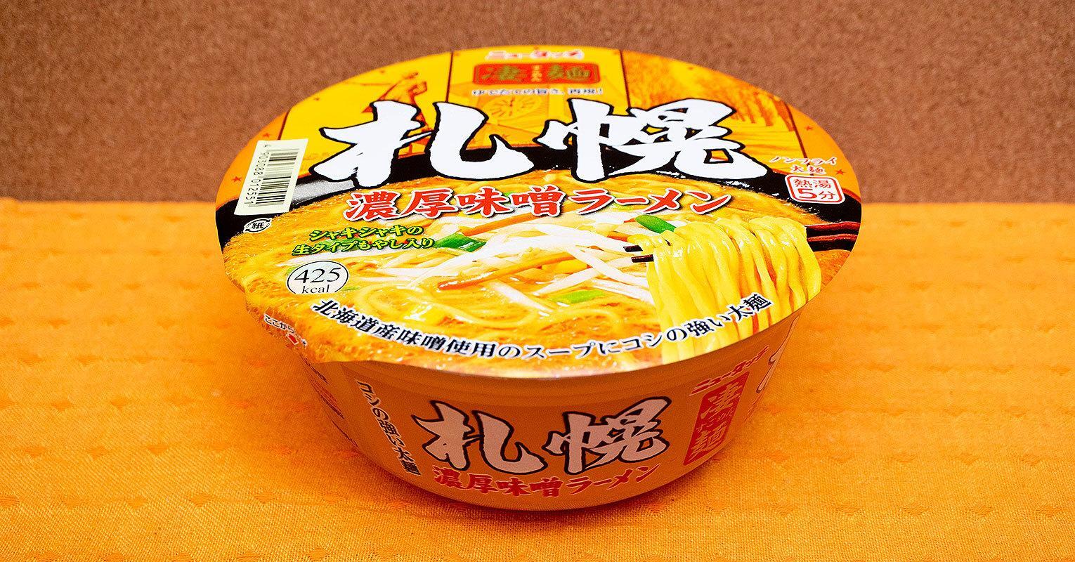 ヤマダイ「凄麺 札幌濃厚味噌ラーメン」