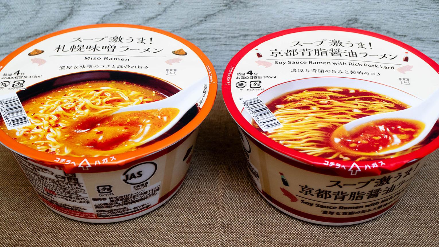 2025年2月3日~2025年2月9日発売のカップ麺新商品 2025年2月3日~2025年2月9日発売のカップ麺新商品