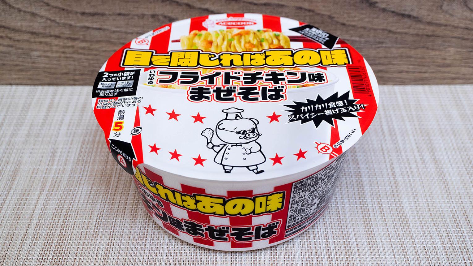 2025年3月10日~2025年3月16日発売のカップ麺新商品 2025年3月10日~2025年3月16日発売のカップ麺新商品
