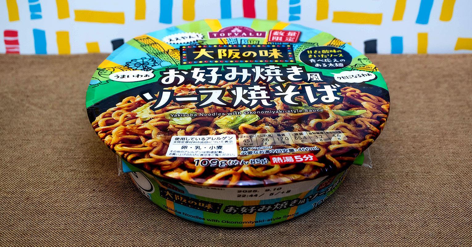 トップバリュ「お好み焼き風ソース焼そば」