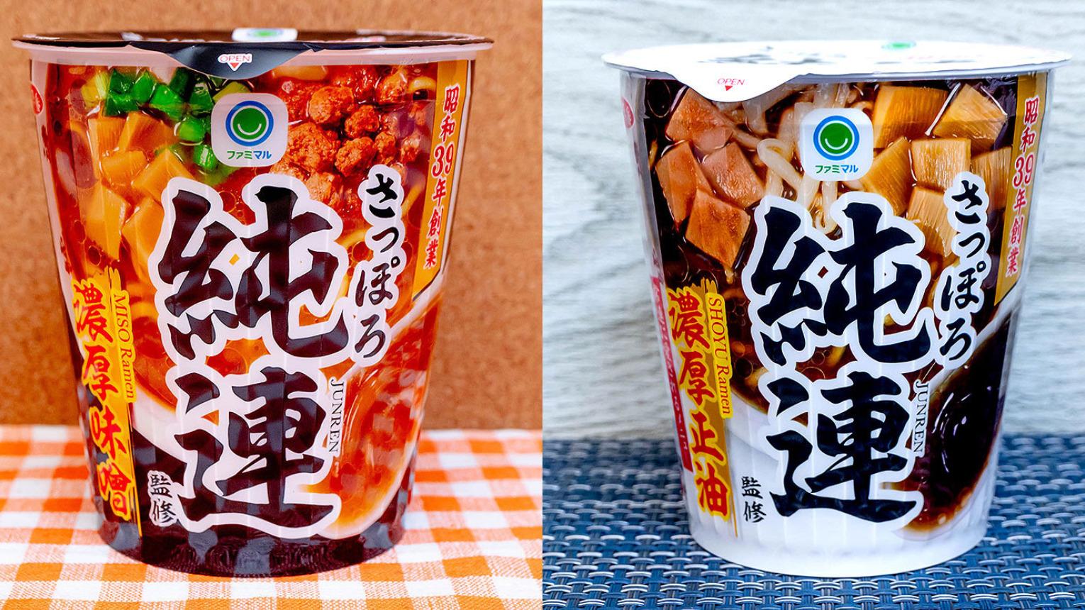 ファミマ】ファミマルの冷凍食品「さっぽろ純連監修 味噌